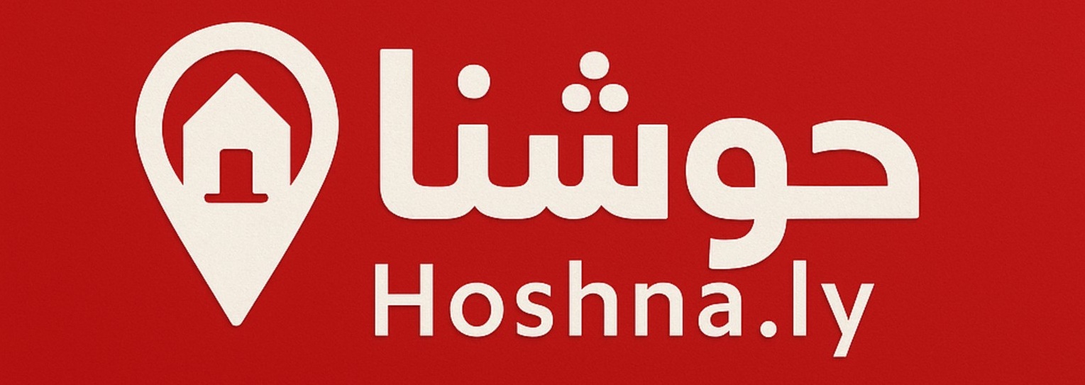 شعار حوشنا Hoshna.ly Logo